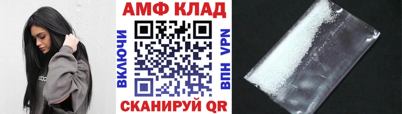 купить наркотики сайты  hydra маркетплейс  АМФ Розовый  Крым 