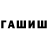 Бошки Шишки White Widow Adinda Umayra