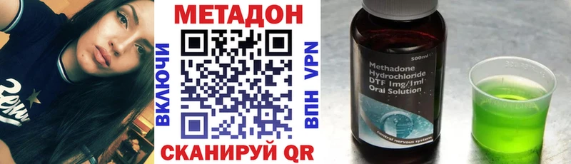 МЕТАДОН methadone Крым